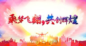 编号：71504610010759339652【酷图网】源文件下载-企业年会背景 