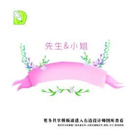 婚礼logo