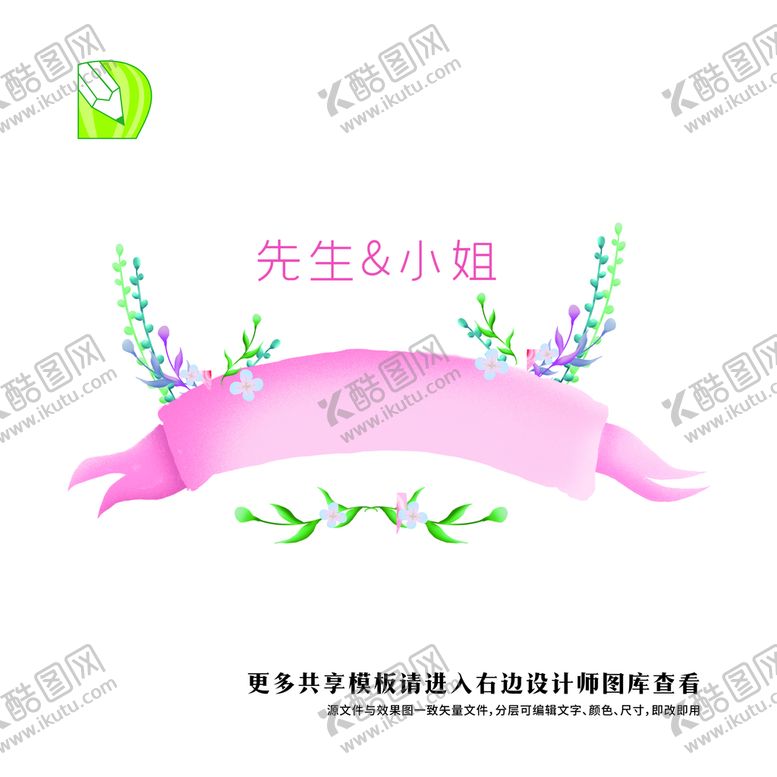 编号：43713901291255354160【酷图网】源文件下载-婚礼logo