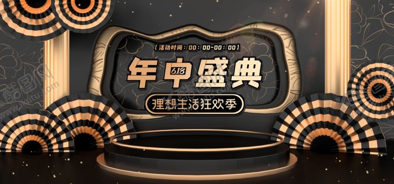编号：17427307040250272844【酷图网】源文件下载-年中盛典