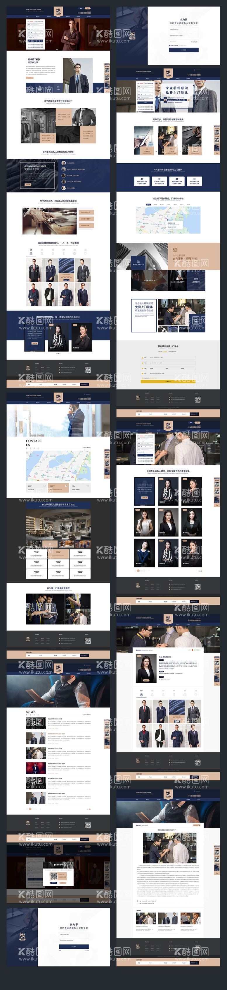 编号：90404511271029257815【酷图网】源文件下载-西服定制企业网站官网