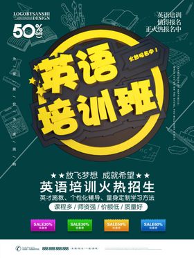 英语培训班