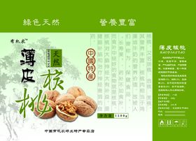 编号：86531009232023419683【酷图网】源文件下载-天然有机植物油海报