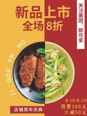 水煮鱼餐饮新品