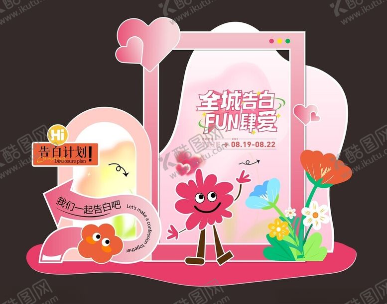 编号：53179005111022201588【酷图网】源文件下载-梦幻儿童主题美陈装置