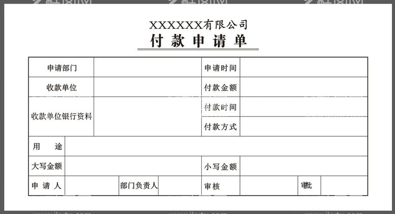 编号：67254212040428429819【酷图网】源文件下载-付款申请单