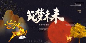 筑梦未来