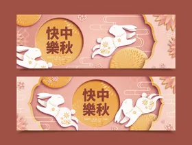 中秋海报节素材月兔月饼浓情