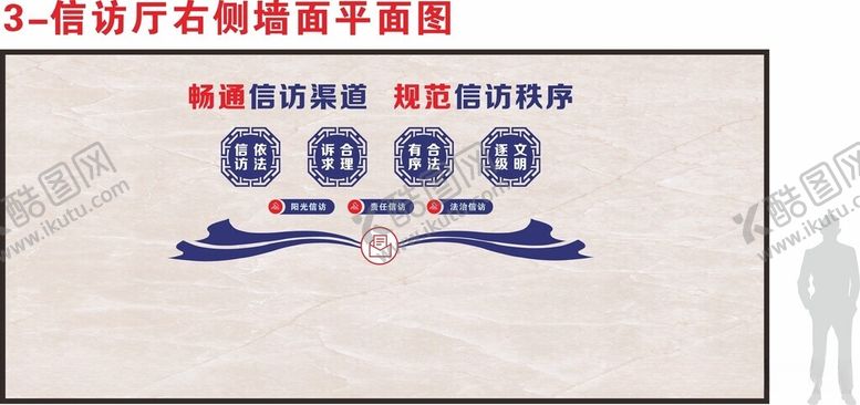 编号：62140712172315463890【酷图网】源文件下载-法院文化墙信访文化墙