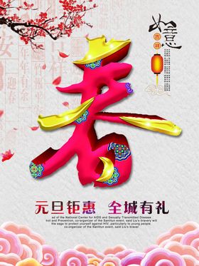 春节快乐