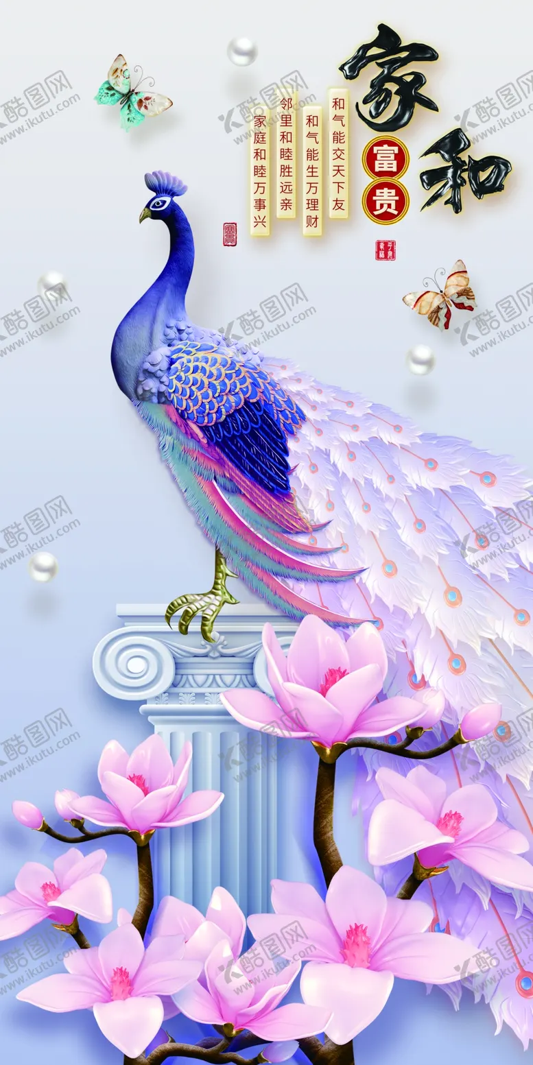 编号：35285510291516312310【酷图网】源文件下载-家和富贵电视背景图片