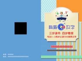 识字对折