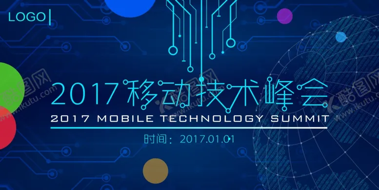 编号：98869212050642165363【酷图网】源文件下载-舞台背景科技会议会议展板