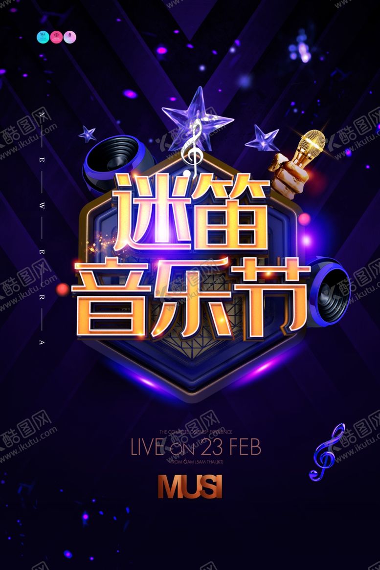 编号：66799310291434409779【酷图网】源文件下载-音乐