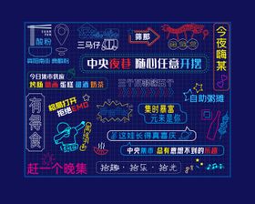 打卡网红夜市