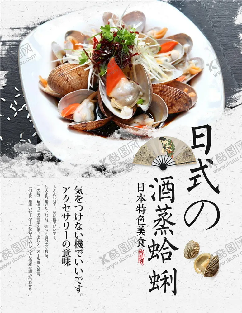 编号：27149605040010589848【酷图网】源文件下载-日本料理