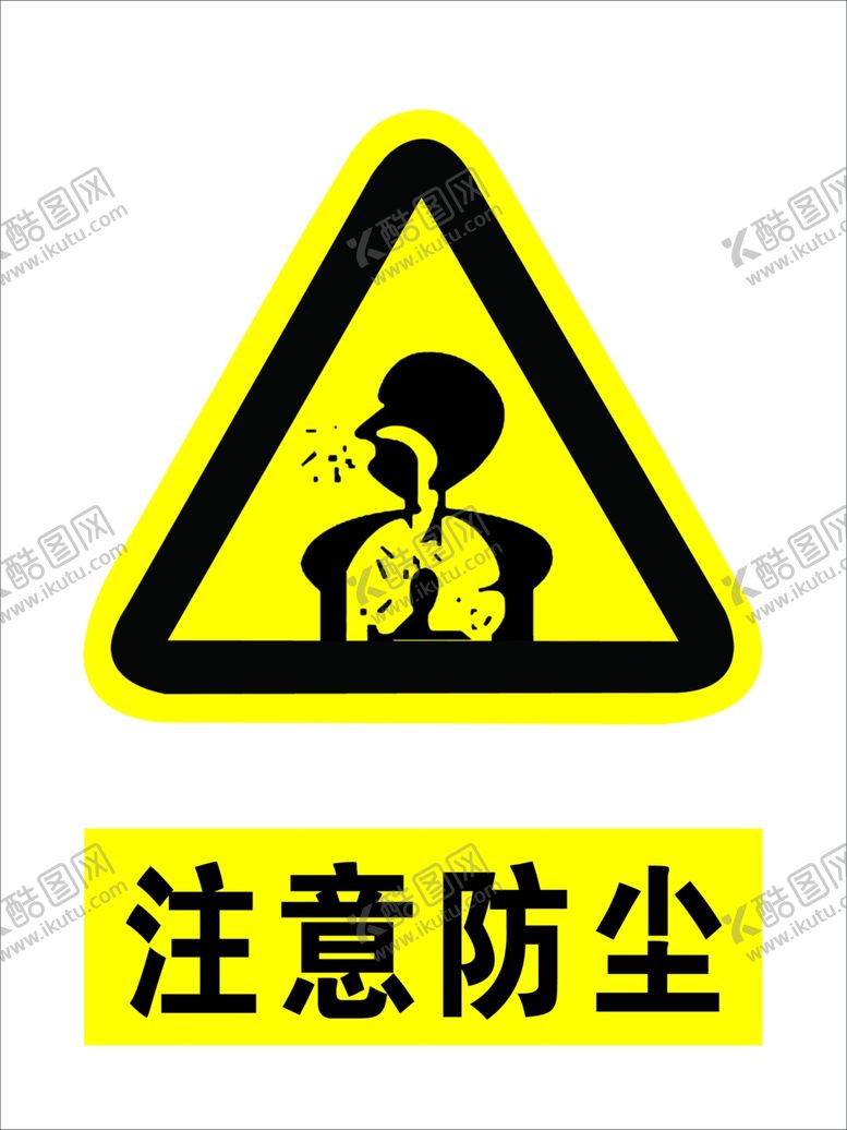 编号：20690507041717488423【酷图网】源文件下载-注意防尘