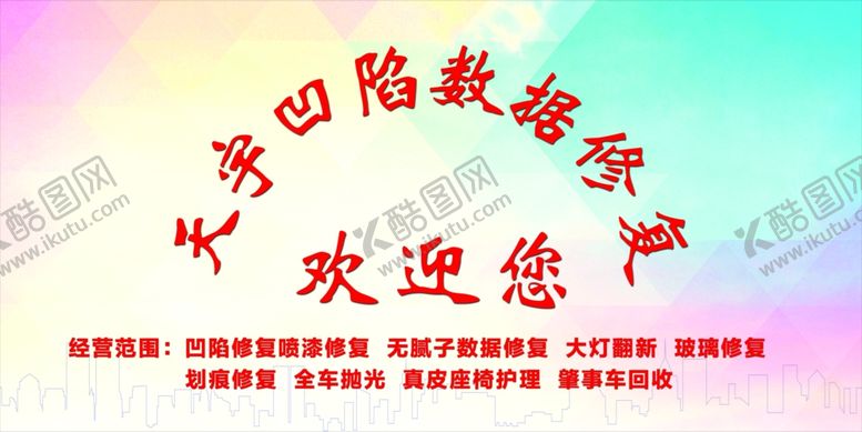 编号：78485302150945039280【酷图网】源文件下载-欢迎您背景