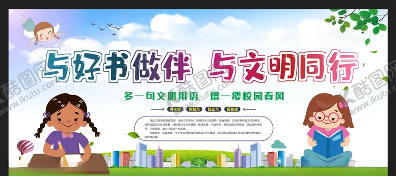 编号：23529107021742526556【酷图网】源文件下载-校园文化