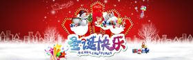 圣诞快乐海报节来了活动海报