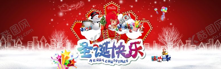 编号：26801207090819301486【酷图网】源文件下载-圣诞