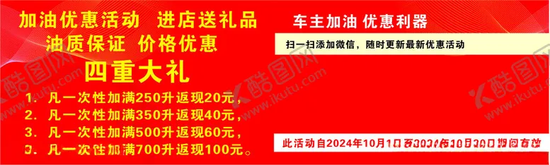 编号：23854302250029079595【酷图网】源文件下载-加油优惠卡
