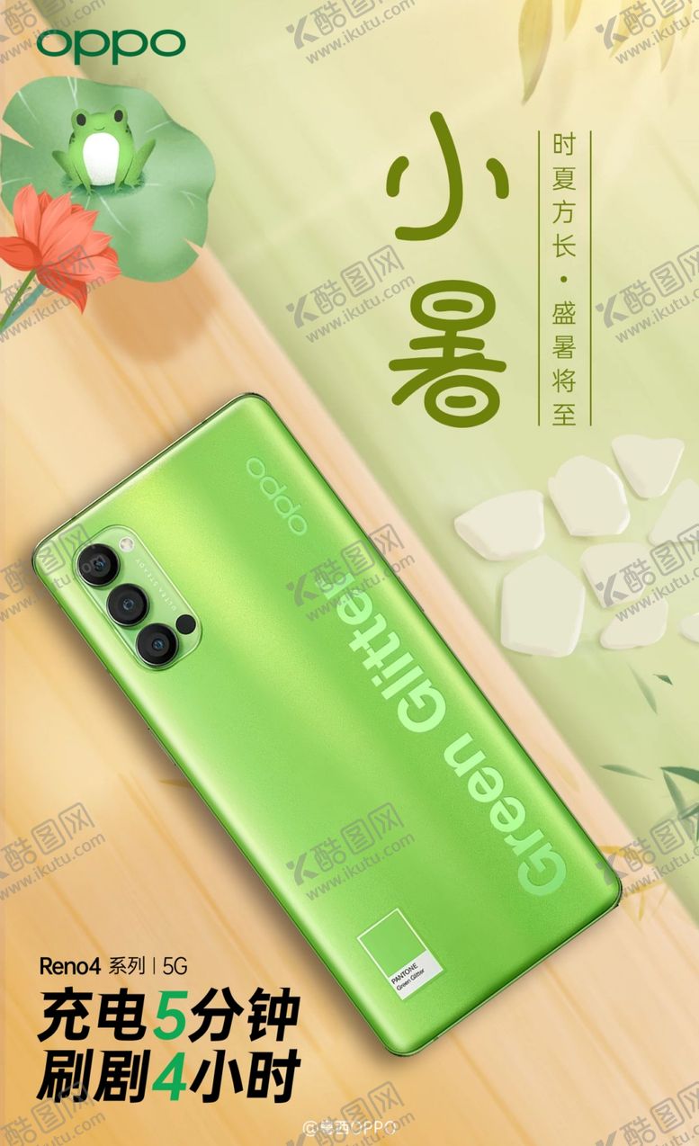 编号：20299007061601299253【酷图网】源文件下载-小暑