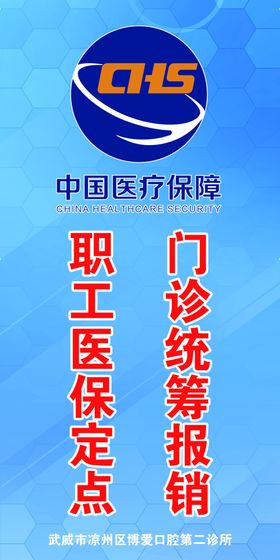 中国医疗保障logo