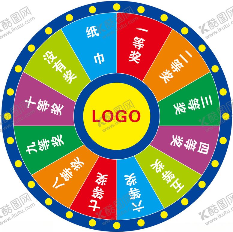 编号：14614802280906322956【酷图网】源文件下载-转盘抽奖