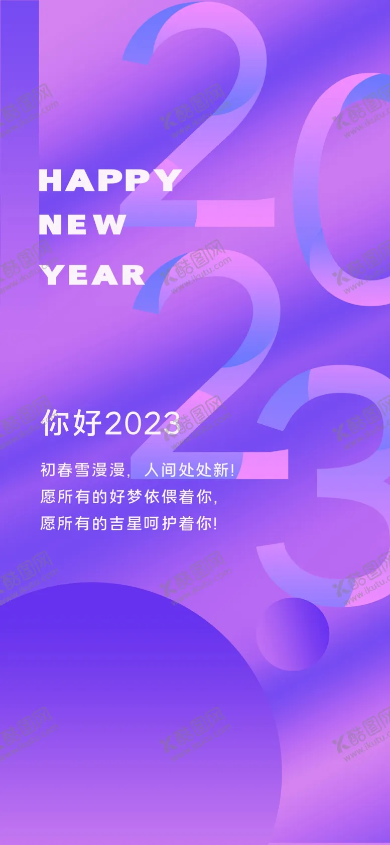 编号：48585411080103243577【酷图网】源文件下载-兔年