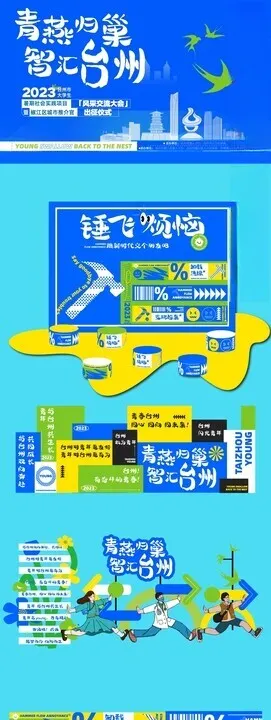 潮流夜市美食节狂欢节美陈