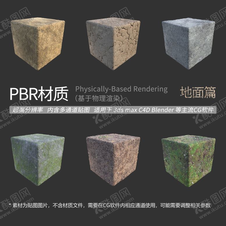 编号：87324802080716192340【酷图网】源文件下载-地面材质贴图 路面材质贴图
