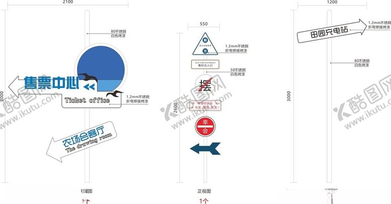 编号：33699804250557595061【酷图网】源文件下载-网红打卡指路牌