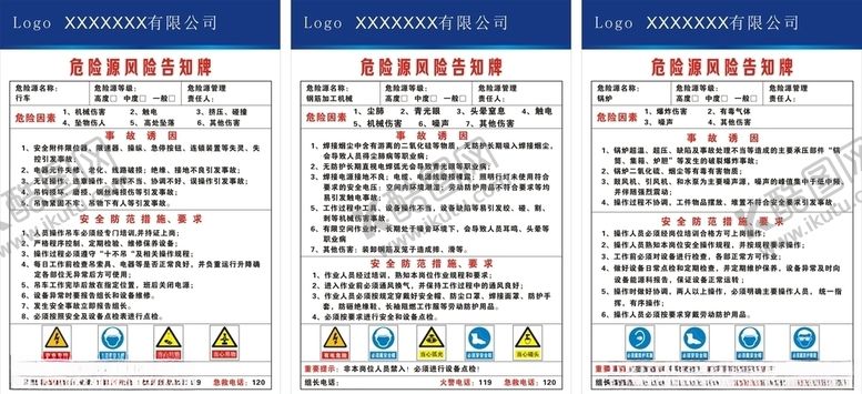 编号：50005107141229451191【酷图网】源文件下载-危险源风险告知牌
