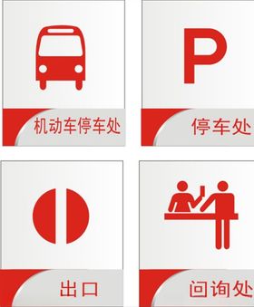 标识牌