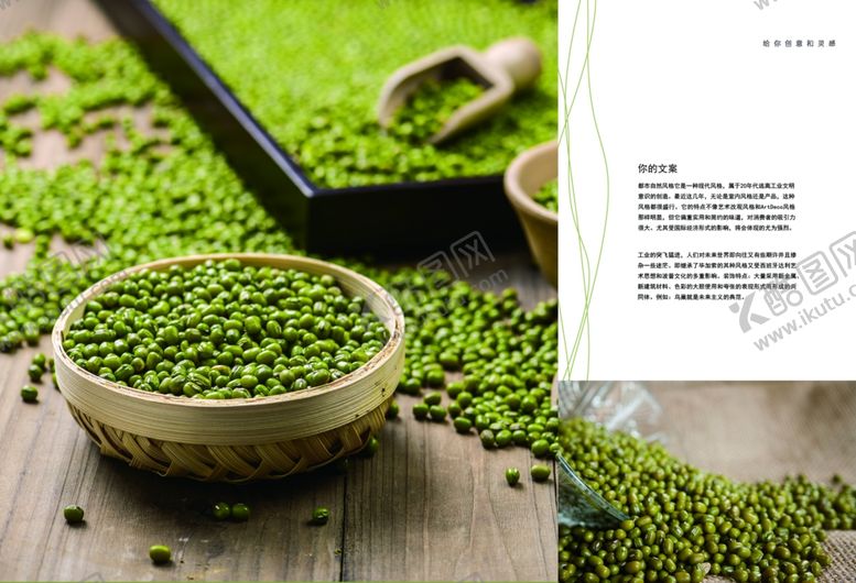 编号：10138309271420312395【酷图网】源文件下载-五谷杂粮海报谷物豆豆素材