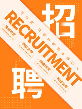 招聘企业素材商务海报