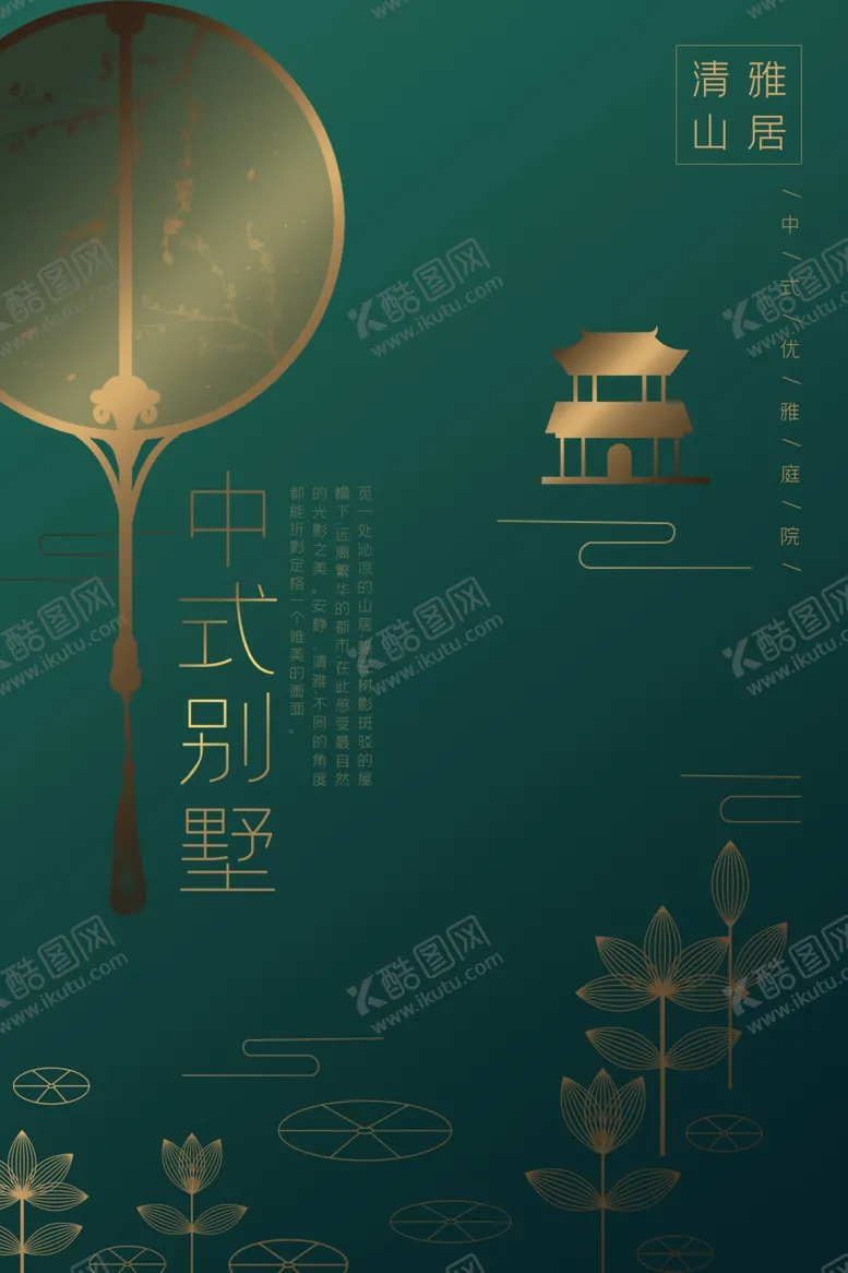 编号：95453307081038246842【酷图网】源文件下载-地产