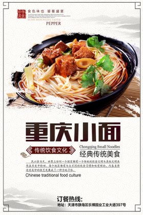 编号：15723010010433015908【酷图网】源文件下载-美食海报 