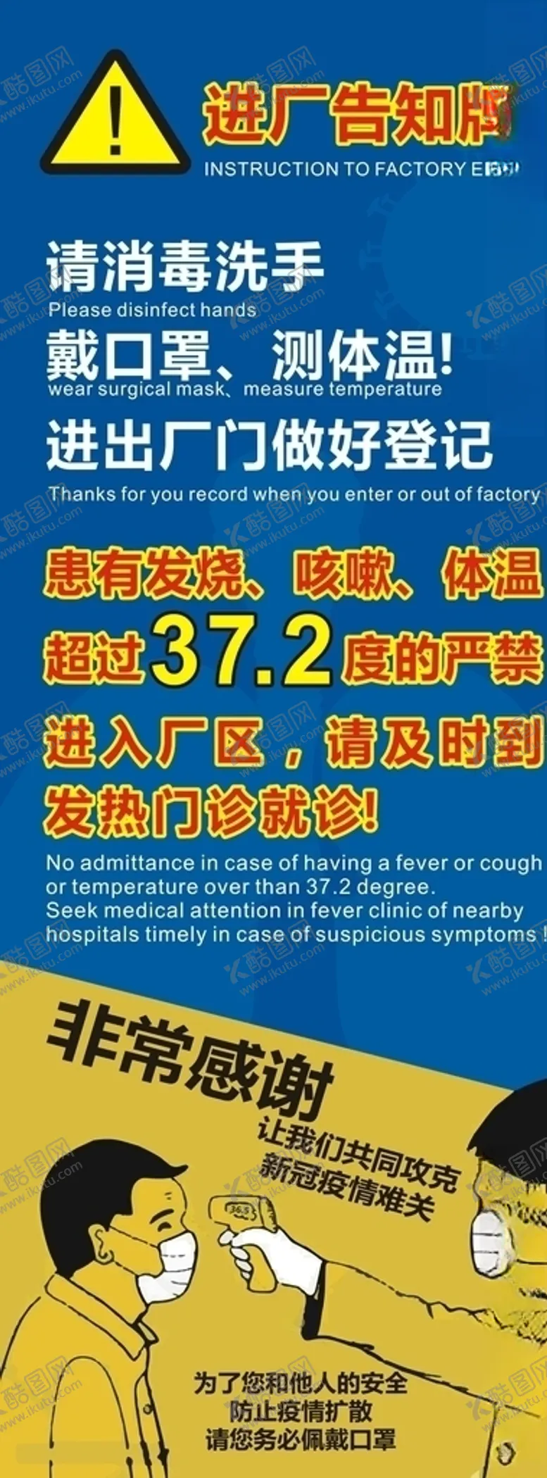 编号：98811410311303111486【酷图网】源文件下载-体温检测体温测量体温监测