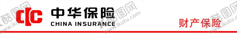 编号：74424311012350233498【酷图网】源文件下载-中华保险