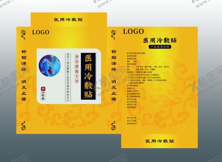 编号：47166407072205105782【酷图网】源文件下载-医用包装