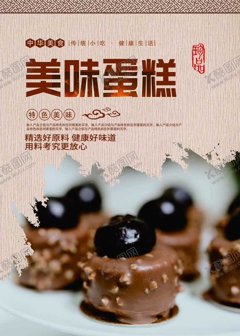 编号：97769010092244199116【酷图网】源文件下载-蛋糕