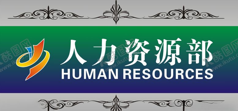 编号：34880106171101033156【酷图网】源文件下载-门牌