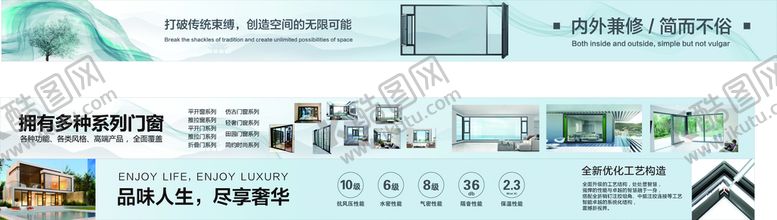 编号：95360809141319332407【酷图网】源文件下载-门窗 海报 