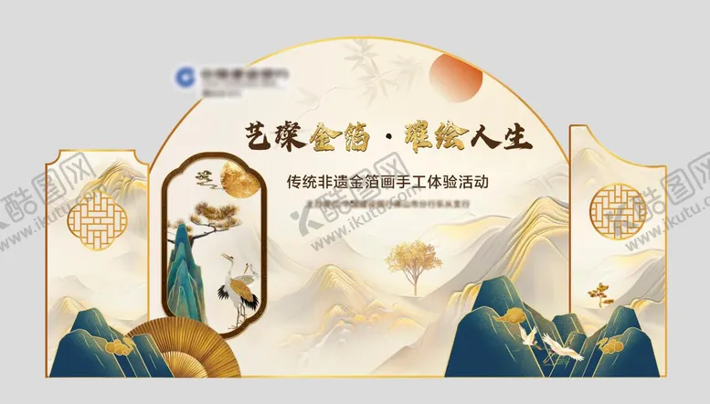编号：47745606292343489814【酷图网】源文件下载-中式美陈展板烫金背景