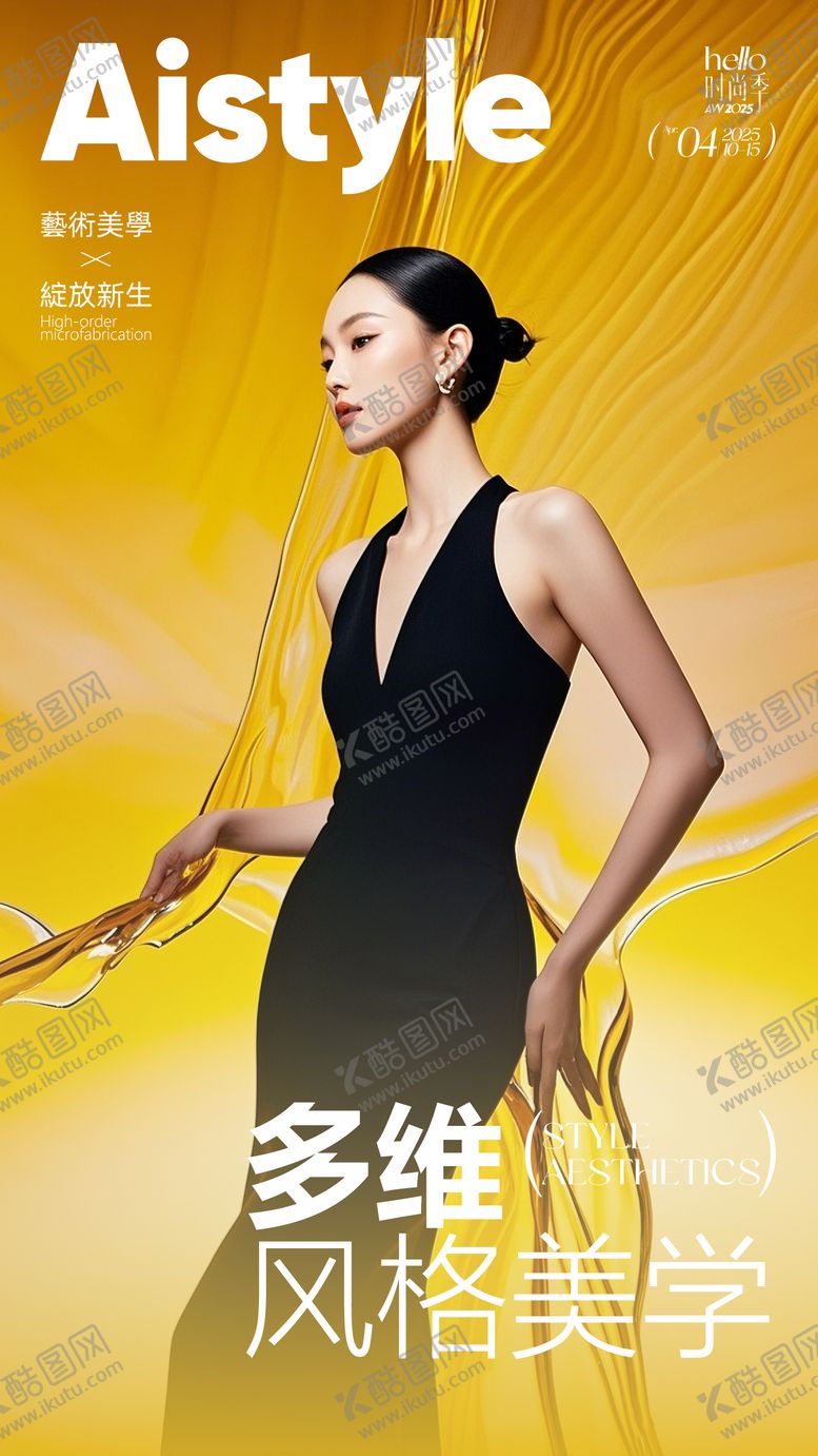 编号：41611906172038387443【酷图网】源文件下载-医美多维风格美学海报