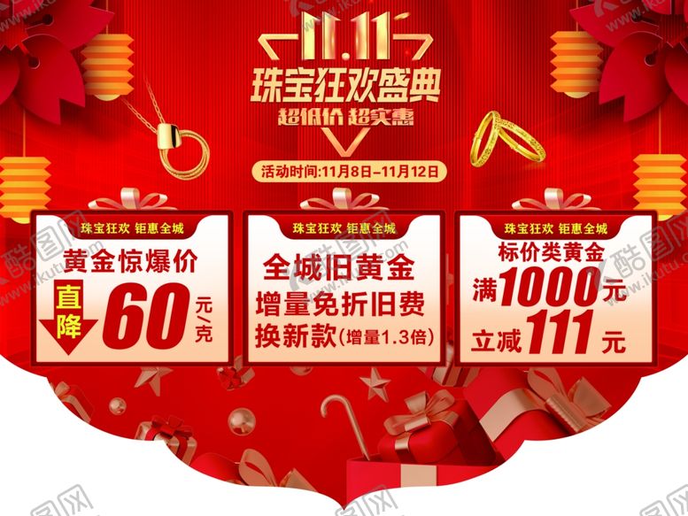编号：47077701210850175282【酷图网】源文件下载-珠宝吊旗