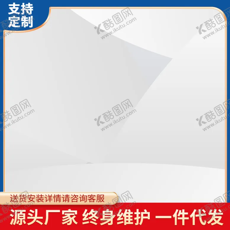 编号：02659709131356065497【酷图网】源文件下载-电商主图 文案宣传 