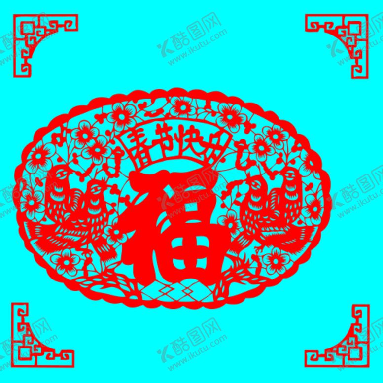 编号：15807309191258560651【酷图网】源文件下载-春节快乐剪纸